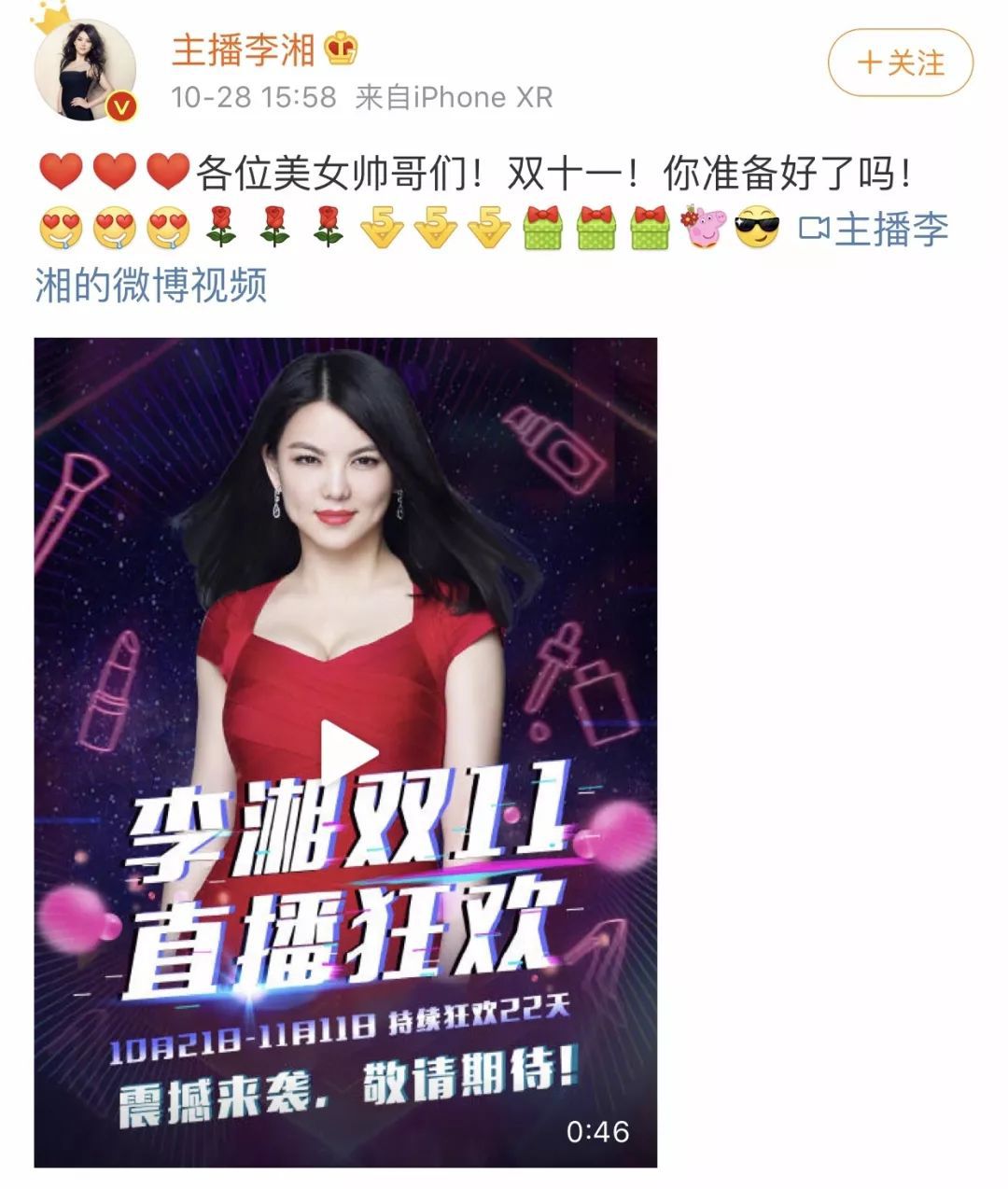 OMG！李佳琦也“翻车”，网红、明星们直播卖货你还敢信吗？