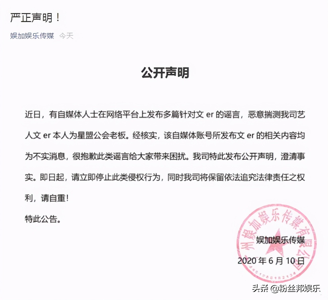 文儿和素素最新视频,文儿离开yy了吗