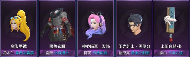《王者荣耀》蓝帖：8月27日全服不停机更新公告