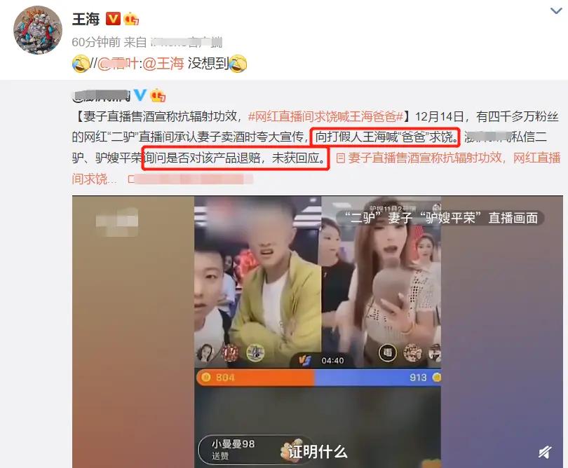 20年前，被戴上“敲诈勒索”帽子的王海，却成了电商时代的英雄