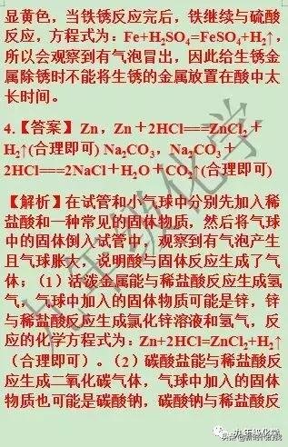第十单元酸和碱复习,第十单元酸和碱知识点