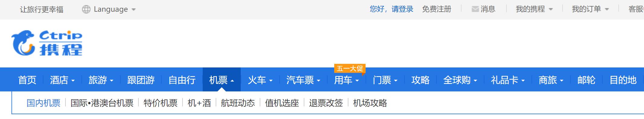特价机票哪个网站订票便宜,哪里能够查到特价机票信息