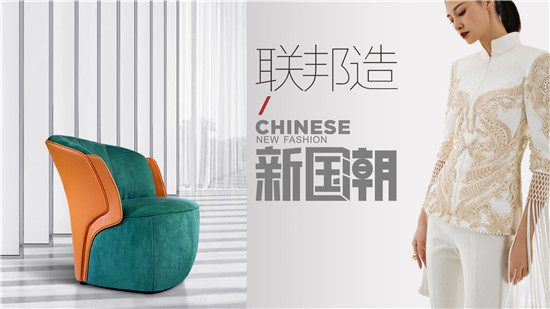 行业重生的2021，内外升级的联邦家私