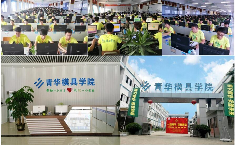 东莞长安ug模具培训手把手教学,ug模具培训要多少钱