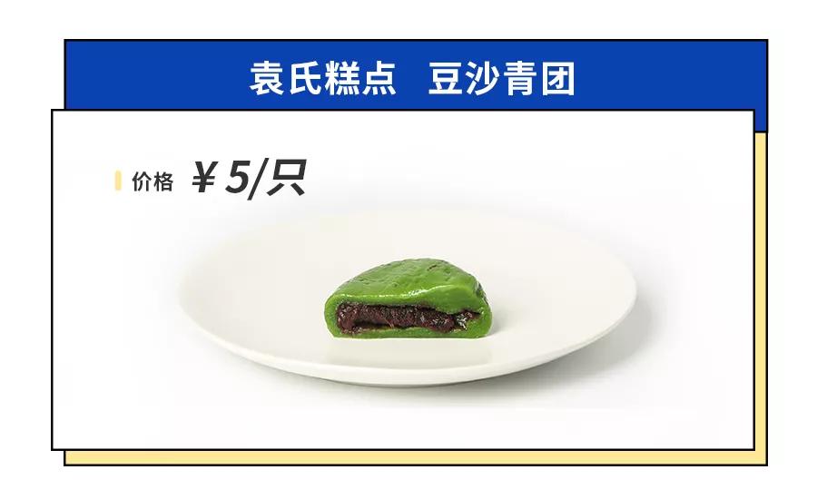 上海最好吃的青团是哪家,魔都青团哪个牌子最好吃