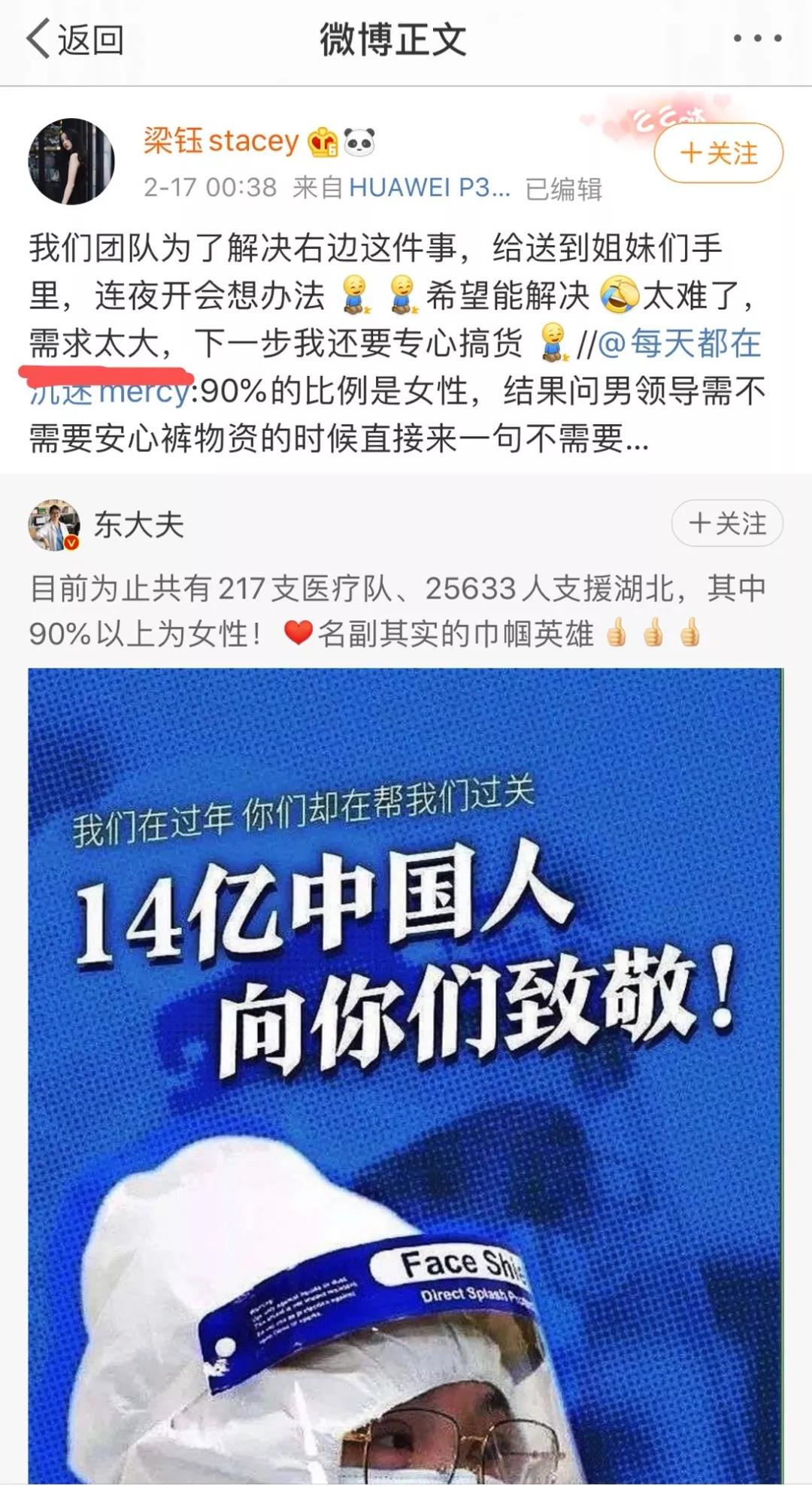 说不得的月经羞耻：有多少人在一边歌颂女战士，一边怀揣偏见误解
