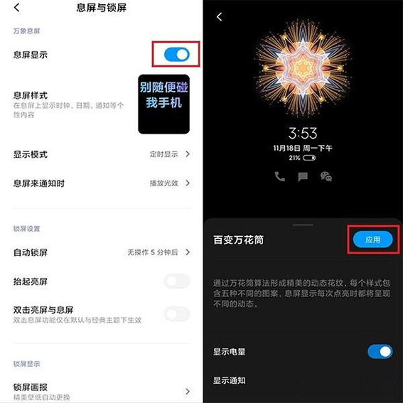 小米手机不亮屏也能够看时间,小米什么都能够操作就是不亮屏