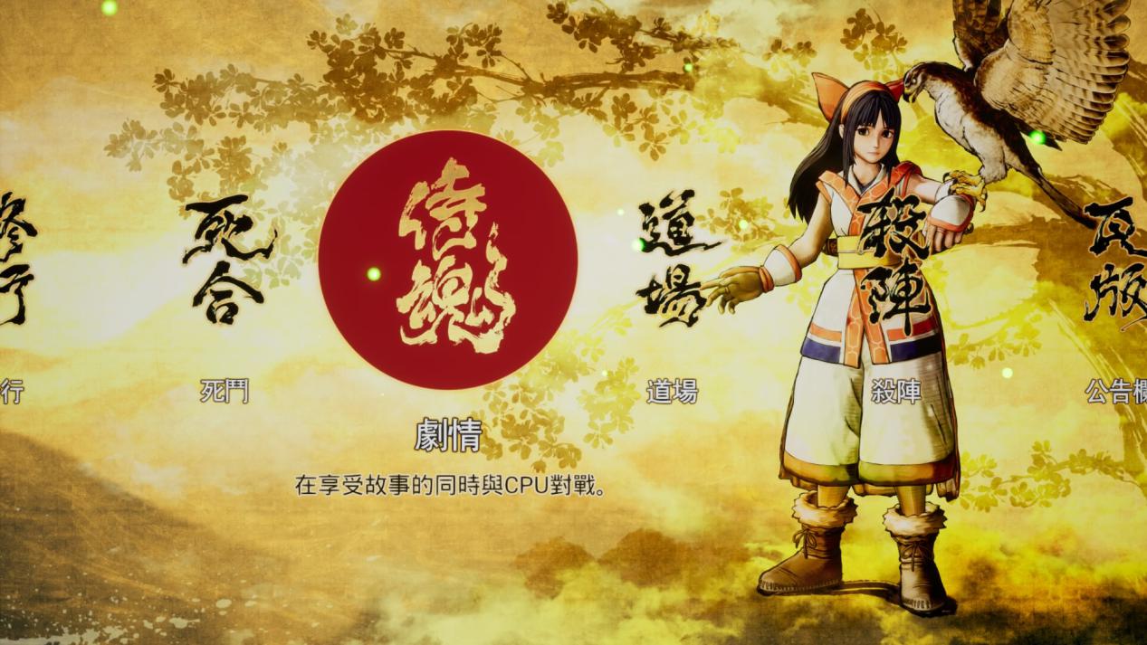 侍魂晓完全版和标准版区别,侍魂晓评测
