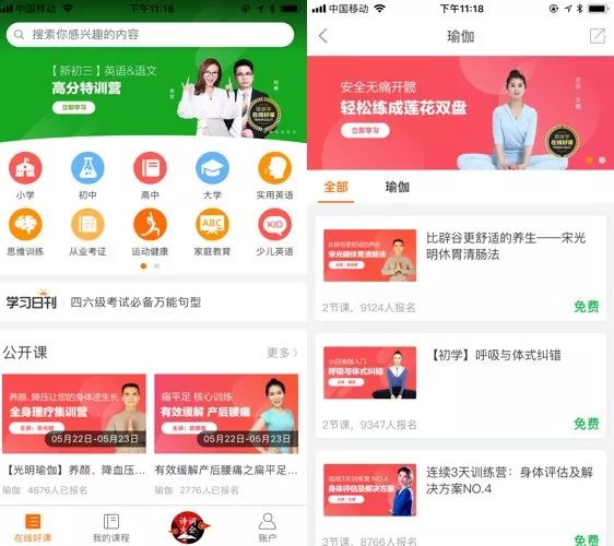 即将上市的“跟谁学”，有哪些运营增长方法值得学？