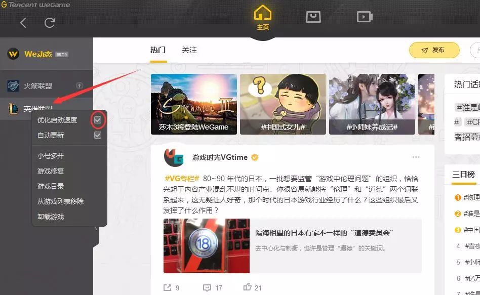 lol游戏中老是掉线怎么解决,lol用wegame进游戏老是掉线