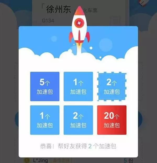 春运12306怎么抢票告捷率最高,抢票不再难12306春运将推候补购票