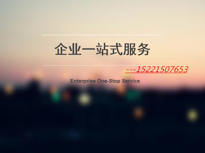 上海闵行商业特许经营备案加急,上海申请商业特许经营备案价格低