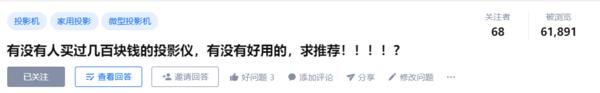 欢乐投影仪怎么样,欢乐投影仪真的有用吗