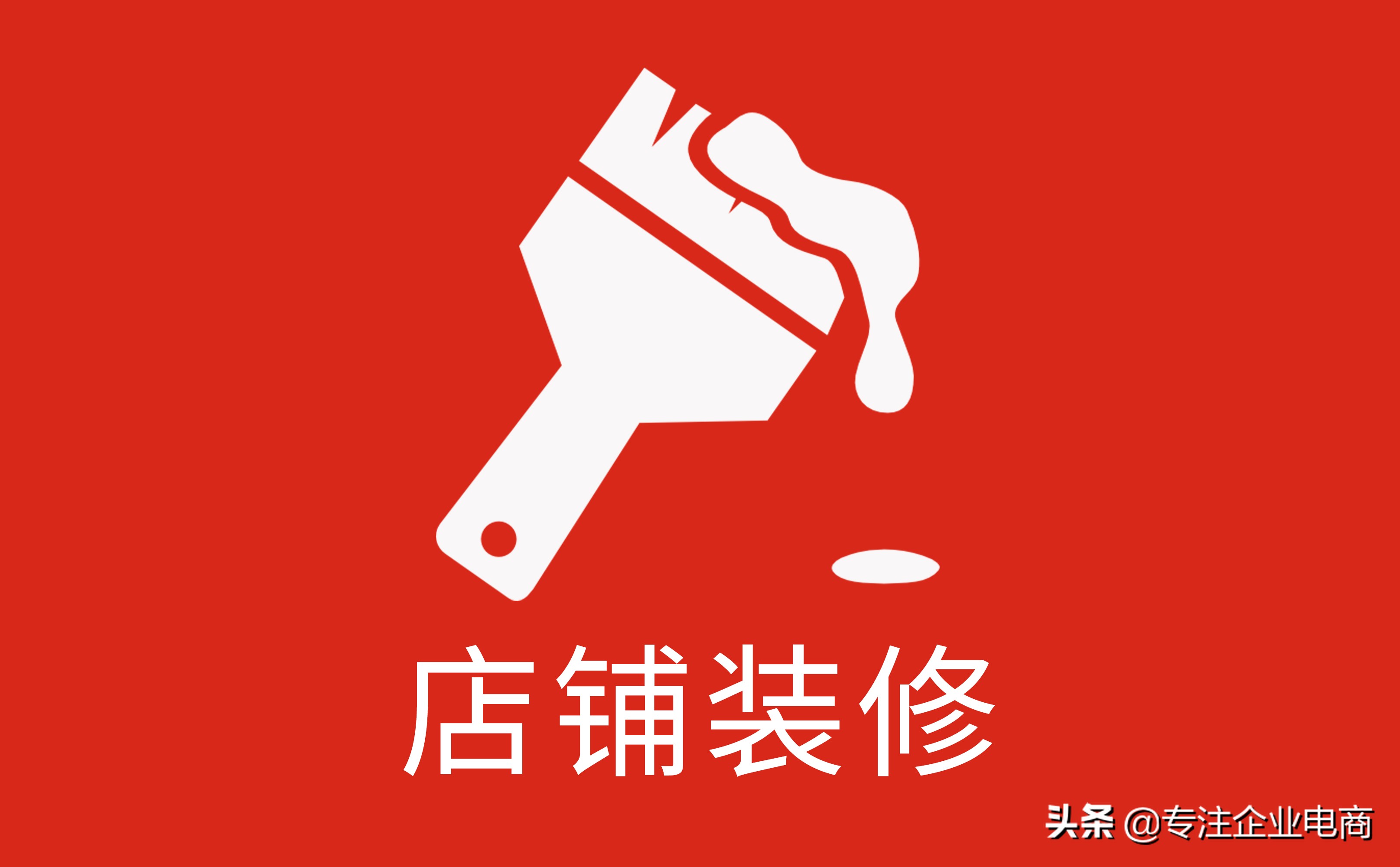 京东如何用子账号投放京东快车,京东双十一运营技巧