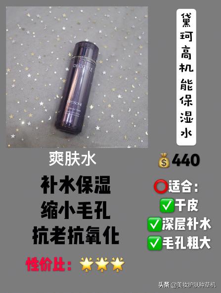 便宜大碗的爽肤水测评 (爽肤水喷雾空瓶推荐大容量)