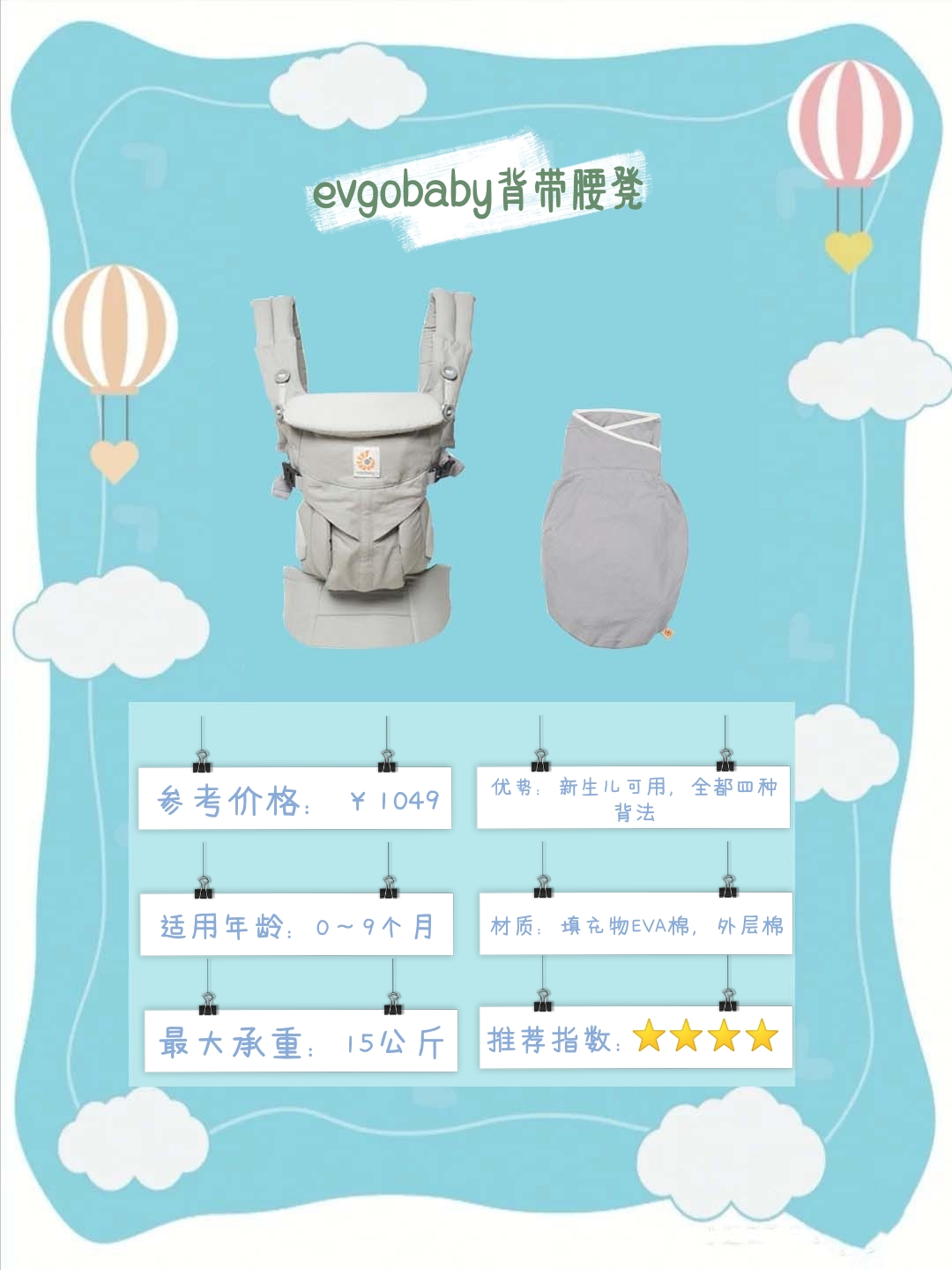 宝宝背带腰凳怎么用,宝宝腰凳背带多种用法