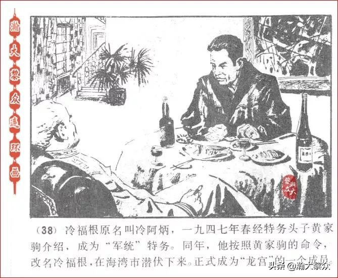 瀚大黎众连环画激战狼牙山,瀚大黎众连环画林海雪原