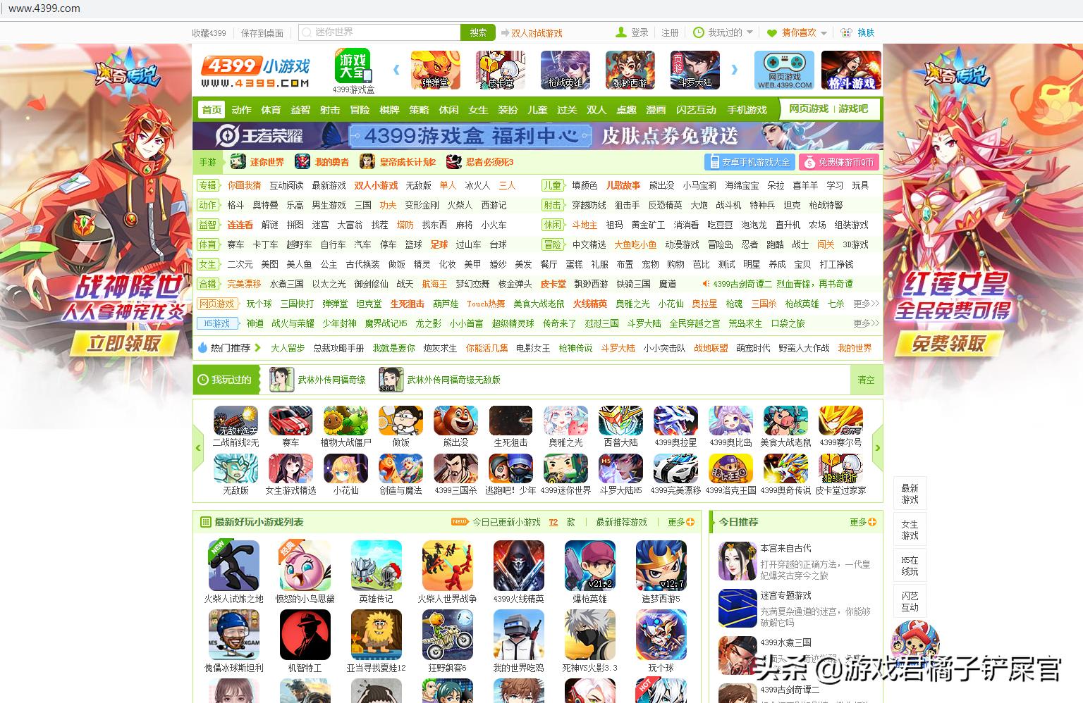 4399经典游戏童年游戏都哪去了,4399经典游戏童年回忆超冷门游戏