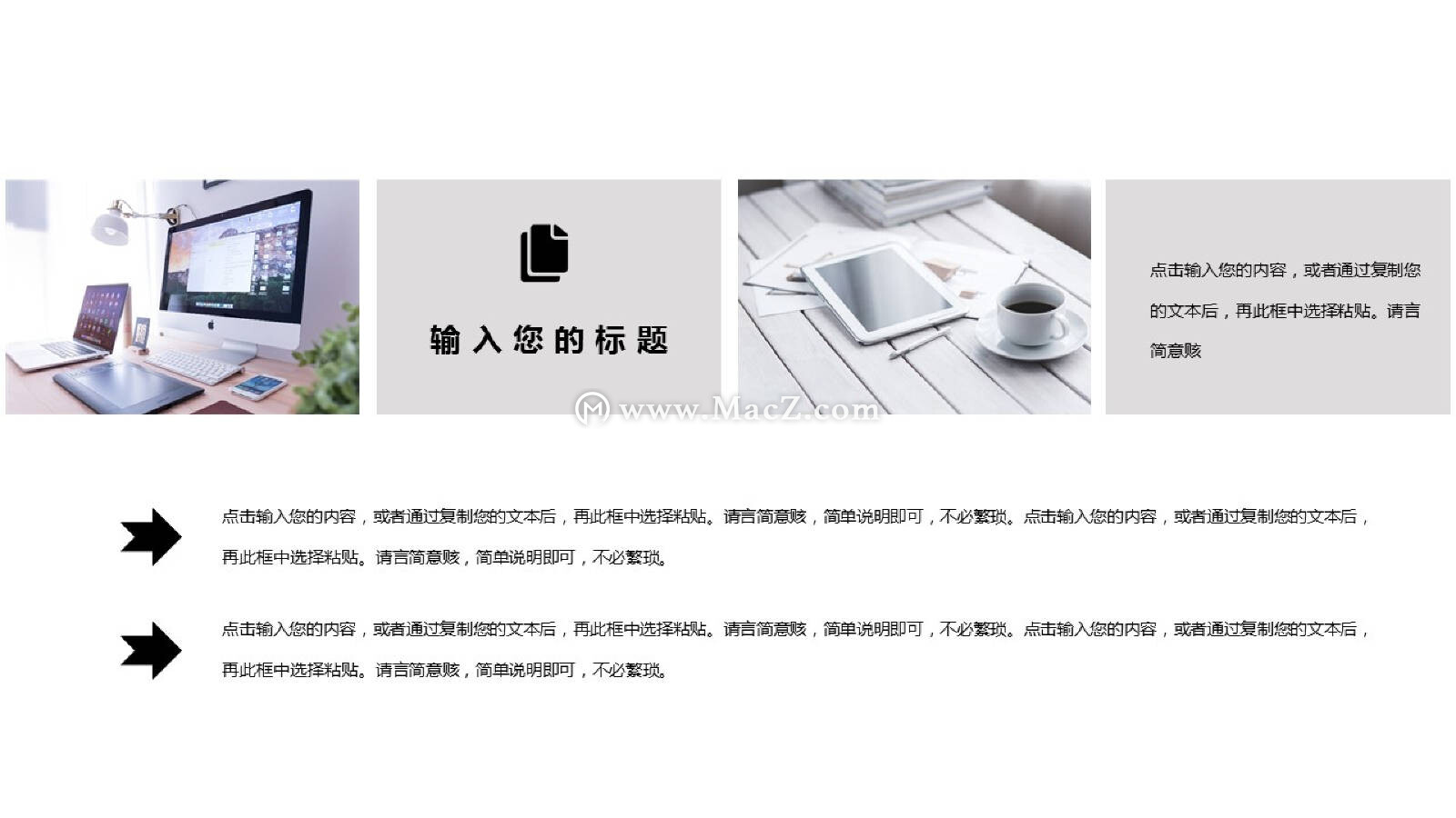 职业规划高级感ppt制作教程,职业规划ppt图片素材免费20张