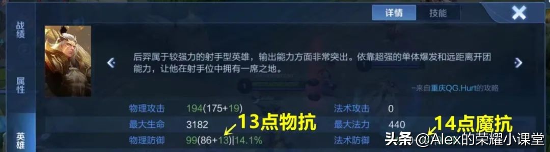 王者荣耀羁绊buff在哪看,王者荣耀英雄组合特殊buff