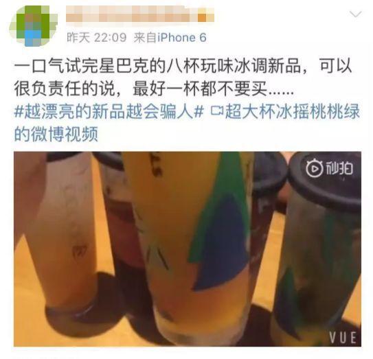 现在喝星巴克，基本靠*诱色**！“玩味冰调”，你敢尝试吗？