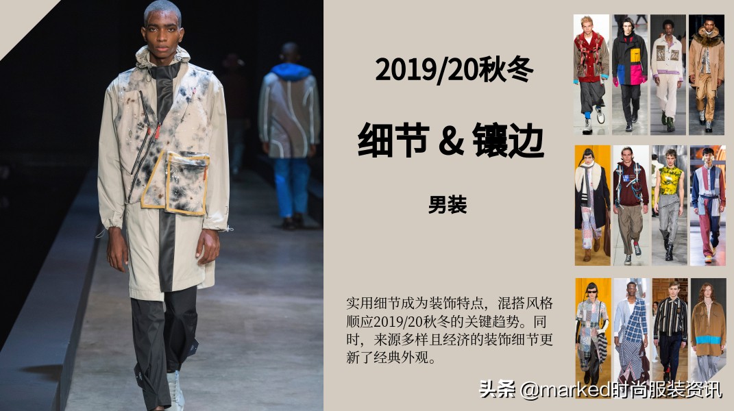 18年春季男装流行趋势,流行男装时尚男性必备指南