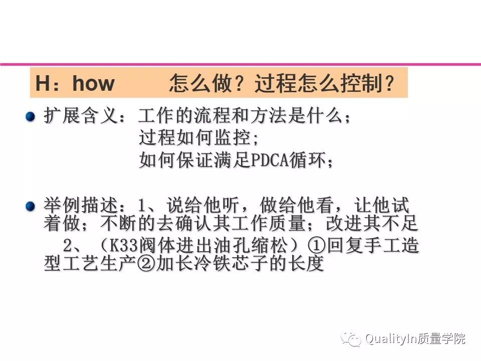 5w2h分析的顺序,5w2h分析法最全解析