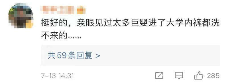 上海这所学校火了！暑假每人发一块搓衣板！连老人看了都惊讶