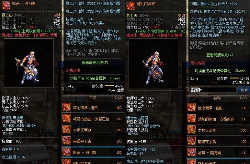 dnf各职业100ss毕业武器,dnf只有一把毕业武器值不值得打造