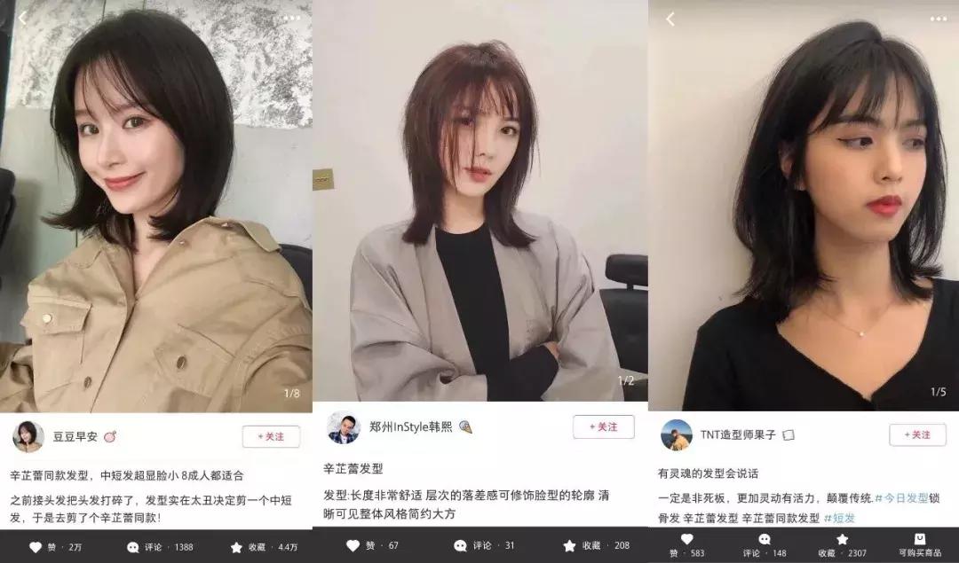 脸大合适辛芷蕾发型么,辛芷蕾中长锁骨发层次发型图片
