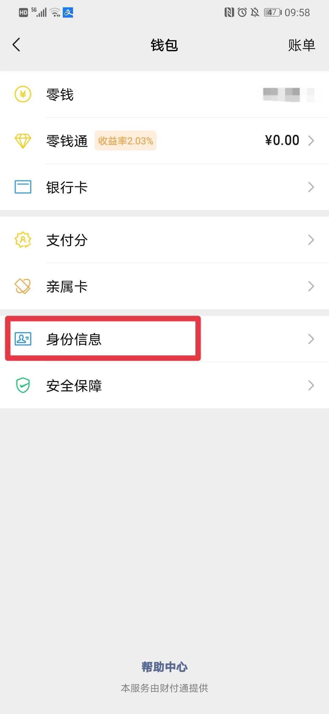 身份证到期能够在自助机上换领吗,非沪籍人员身份证到期在上海换领