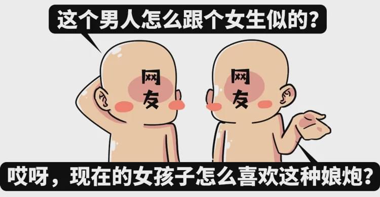 现在女生越来越爱“娘炮”？其实从古代就开始了