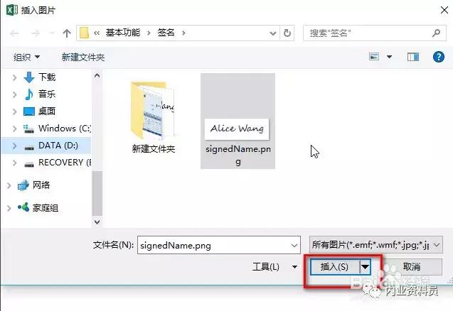 如何在excel手写电子签名,excel文档怎么用手机手写签名