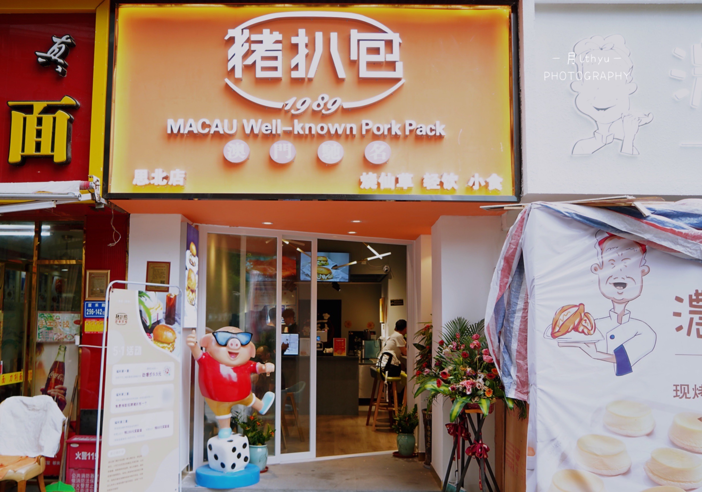 澳门猪扒包藏在思北，人均不到20，就能让你吃到撑