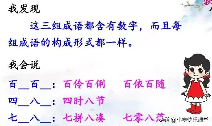 统编版三年级语文上册课后练习题,三年级上册语文练习题和参考答案
