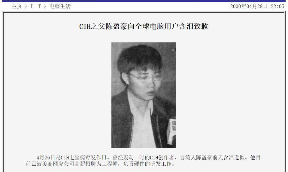 cih病毒造成大量主机瘫痪,电脑中了cih病毒会有什么反应