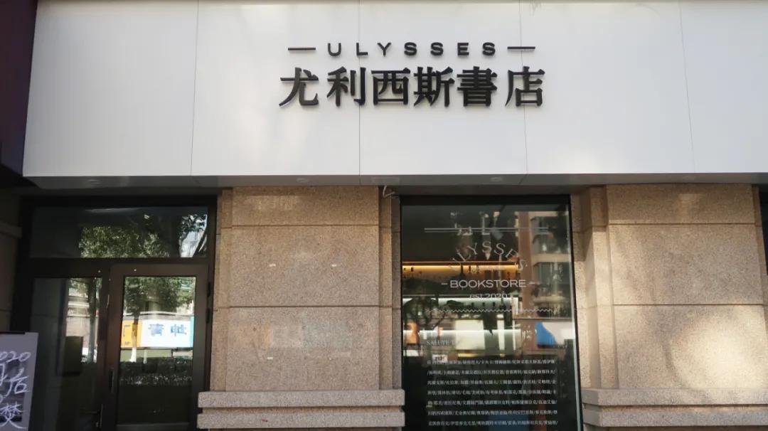 杭州书店推荐2020,杭州最合适学习的书店