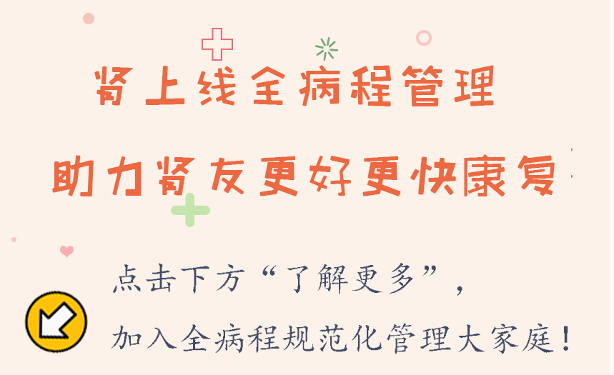 IgA肾病怎么得的？怎么治？你关心的都在这里