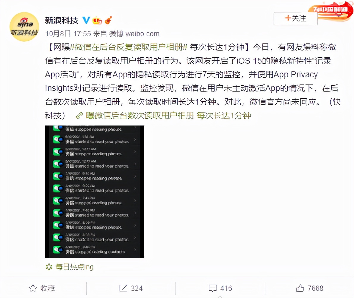 美团app被曝24小时不间断用户定位,怎么屏蔽美团app定位