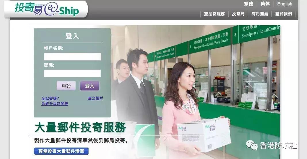 去香港哪里能够寄东西,香港能够寄手机回内地吗