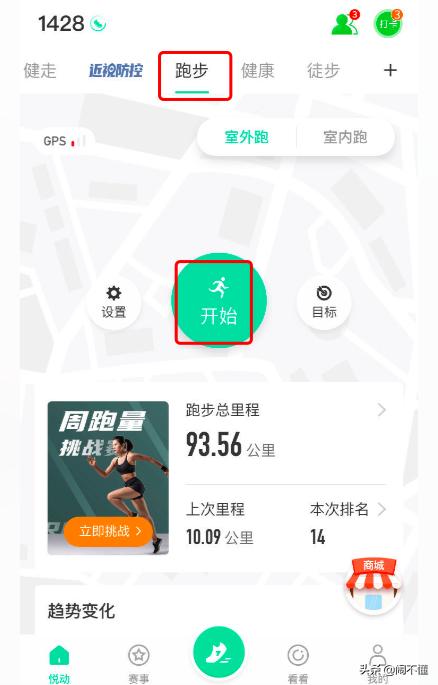 keep咕咚悦动圈,keep咕咚悦动圈哪个好