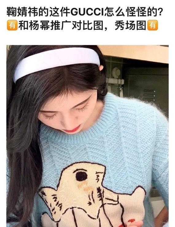 鞠婧祎衣服爆料,鞠婧祎造型师回应毛衣风波