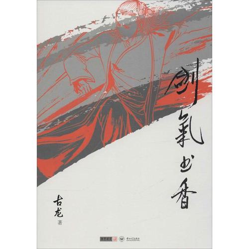 古龙作品一生必读,古龙全部作品逐部解析