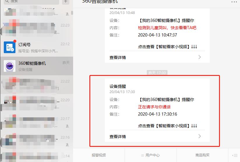 360智能摄像头云台ai无线高清夜视,目前公认最好的家用360摄像头