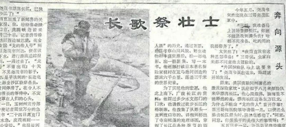 33年前那场惊动全国的生死漂流，还有人记得吗？