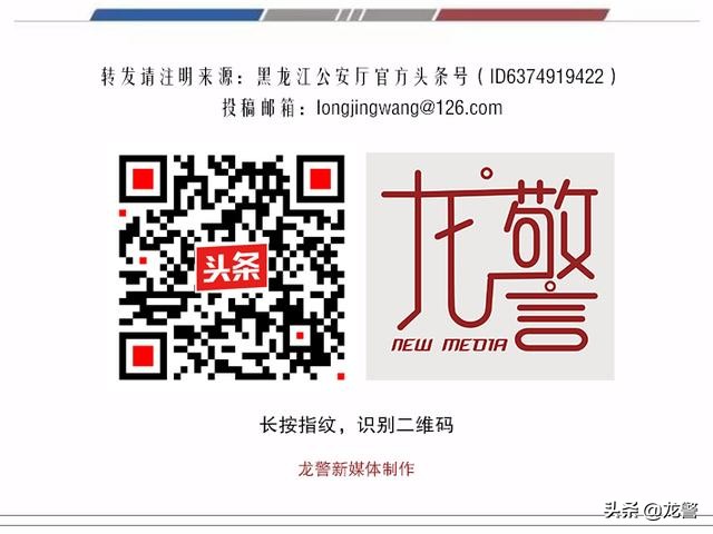 拿着手机点赞，在家躺着就赚钱？哈尔滨警方告捷捣毁一个“吸粉引流”电信网络诈骗团伙