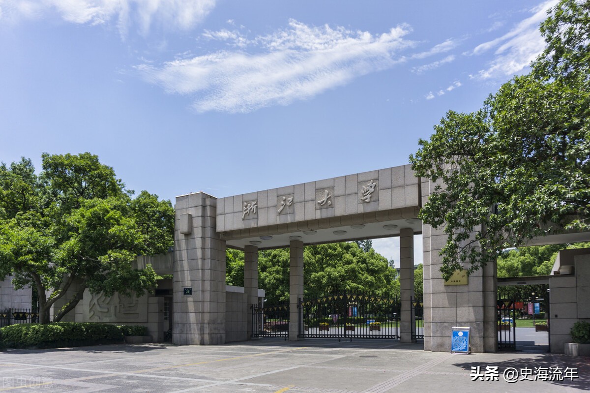 浙江大学三位一体报名条件,浙江的大学三位一体选考要求