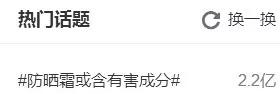 防晒霜需要避开的成分,防晒霜要避开什么成分的