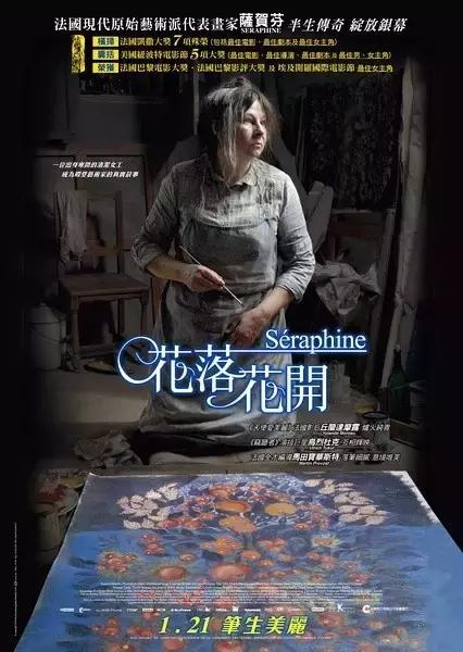 热爱画画的你,合适画画的人看的电影