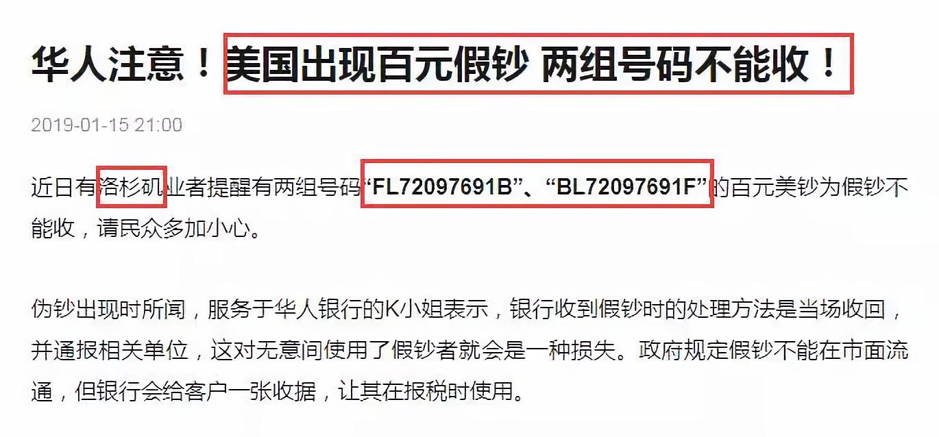 麦当劳中枪！新型假钞在美国被当真钱花？这样换外币更科学……